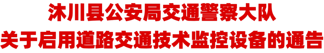 通告.png
