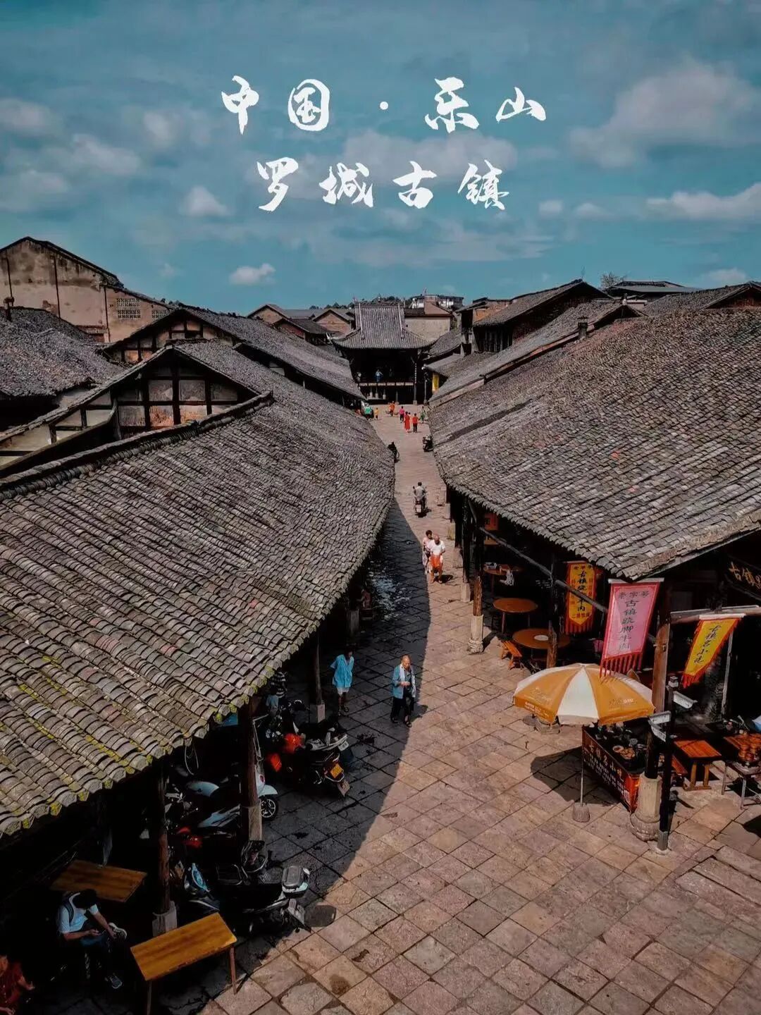 罗城古镇.jpg