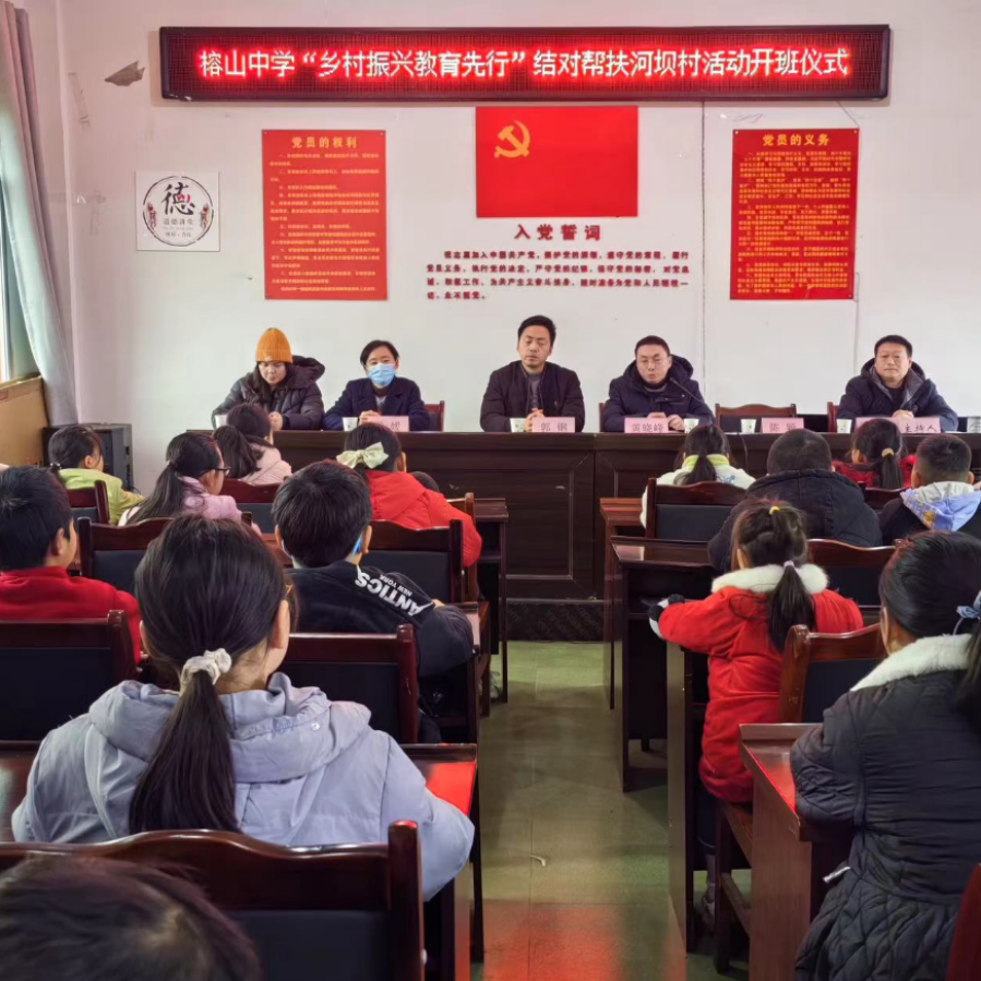 乡村振兴教育先行